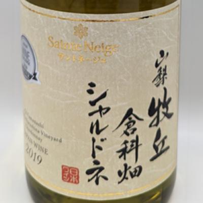 ふるさと納税 山梨市 【山梨市産】赤白ワインセット(5) |  | 03