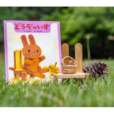 ふるさと納税 米子市 どうぞのいすmini