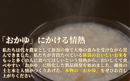 おかゆ 玄米がゆ 280g×20個 長期保存 5年超 | おかゆ お粥