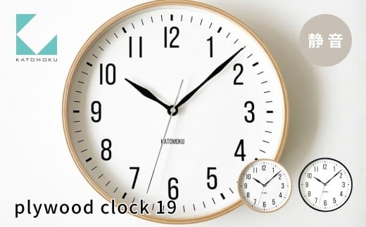 KATOMOKU plywood clock 19 ブラック km-111BK 連続秒針 木製 掛け時計 インテリア 寝具 収納 置き時計 掛け時計 雑貨 おしゃれ シンプル 木製 カトモク 加藤木工 katomoku 15000円 G0421b