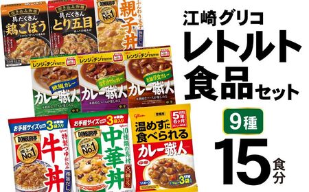 レトルト 詰め合わせ レトルト レトルト レトルト