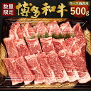 【ふるさと納税】【数量限定 博多和牛】ロース 焼肉用 500g 九州産 福岡県産 リブロース サーロイン お取り寄せ 黒毛和種 和牛 牛肉 国産 BBQ バーベキュー 焼き肉 やき肉 お肉 肉 冷凍 送料無料