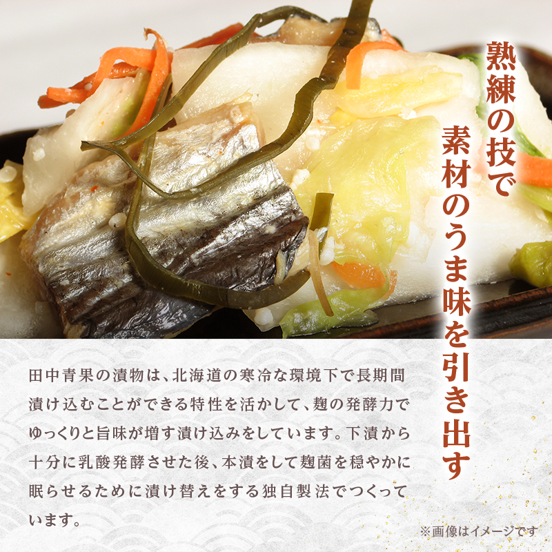 漬け物 定期便 6ヶ月田中青果 漬物 セット 詰め合わせ にしん漬け 常金漬け 大根粕漬 長いも醤油漬 大根 長いも 粕漬け 醤油漬け 野菜 にしん 大根の漬け物 ごはんのお供 おつまみ つまみ 惣菜