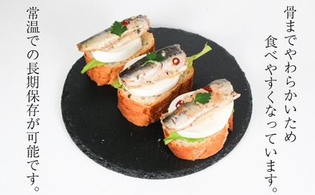 オイルサーディン 20尾 ( 5尾 × 4パック ) 南知多町産 イワシ マイワシ 鰯 レトルト 長期保存