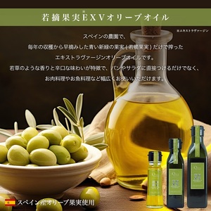 【 小豆島 】若摘果実エキストラバージン(EXV)オリーブオイル5本入ギフトセット(120ml×5本) オリーブオイル エクストラバージン 小豆島 調味料 オイル セット