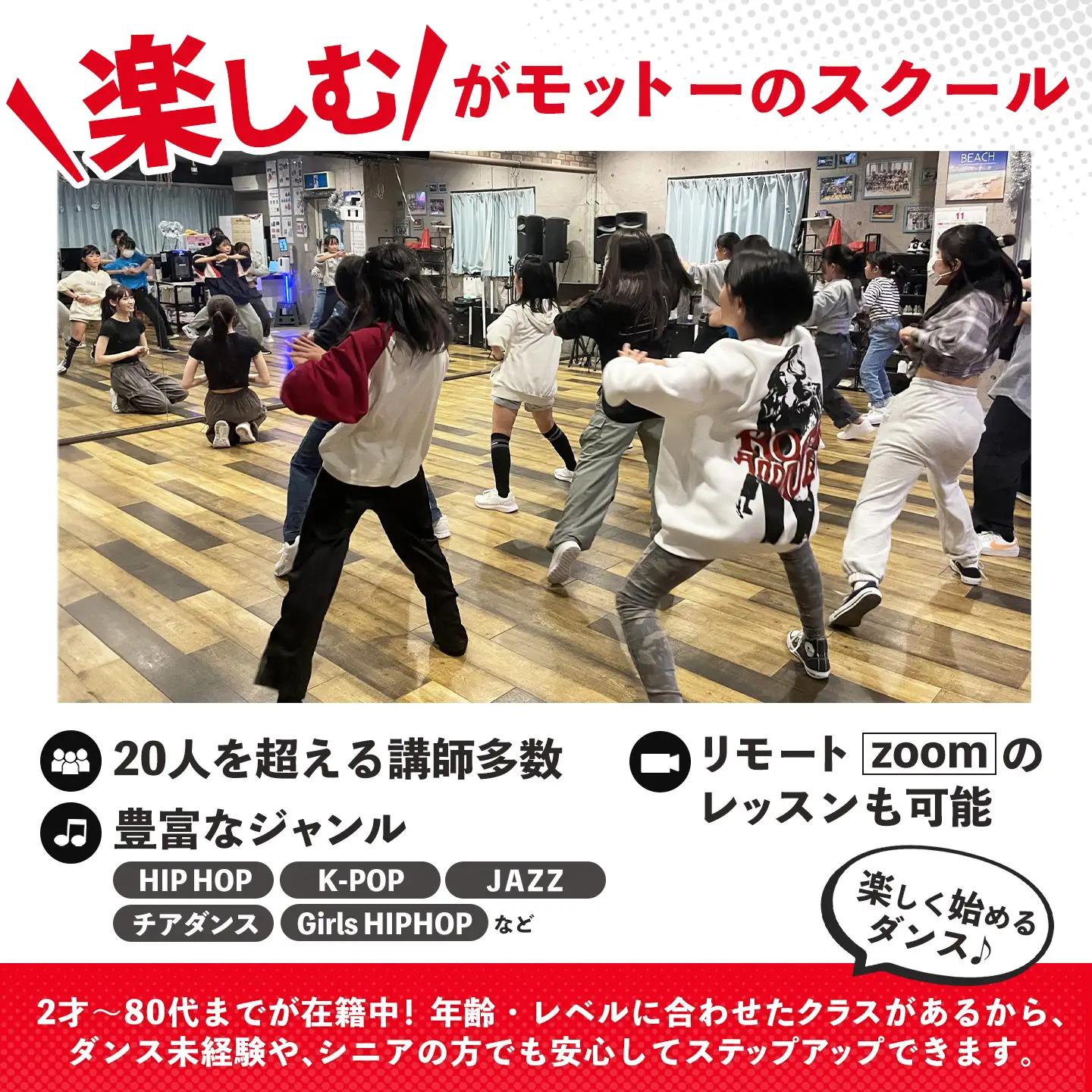 【豊富なジャンル】ダンスレッスンチケット3回券（45分）K067004