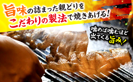 名物 鳥小屋のとり足  4本セット 三次市/鳥小屋[APBL001]