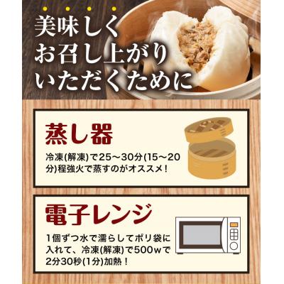 ふるさと納税 当別町 浅野農場特選肉まん9個セット【6ヶ月定期便】 |  | 03