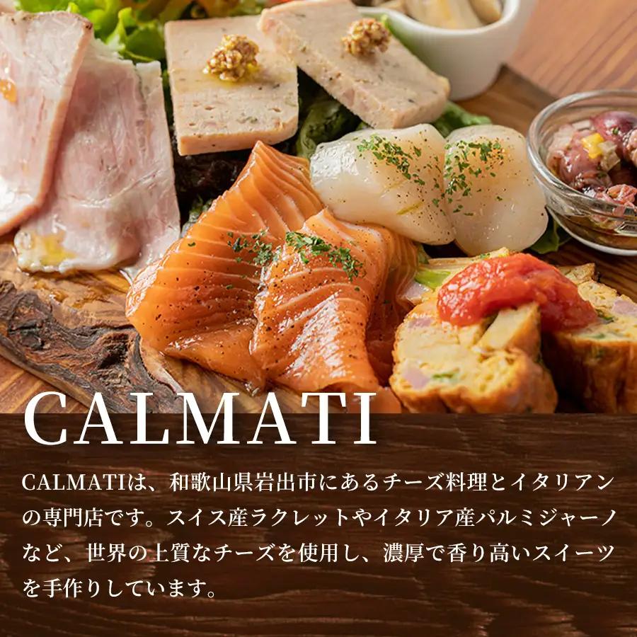 オトナのティラミス食べ比べセット4種【4個入り】 1セット 定期便 6ヶ月 計24個