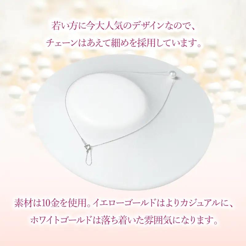 K10あこや本真珠ピアス 真珠8.0mm ホワイトゴールド 全長40cm R14123-W
