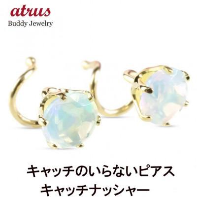 ふるさと納税 昭和町 18金 ピアス オパール イエローゴールドK18 18k キャッチナッシャー 201127101y