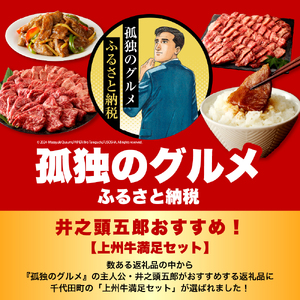 上州牛 カルビ ロース 満足 セット   1.2kg(各600g×2パック)