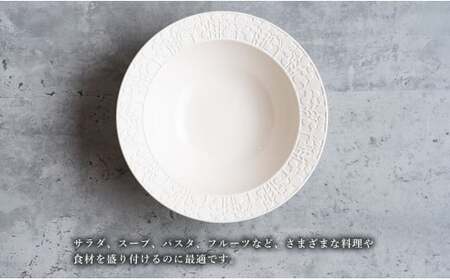 有田焼 切り紙文様のレリーフ 樹葉蕾花 ボウル 4個 セット (パステルアイボリー) 切り紙作家「矢口加奈子」とのコラボ【ワークショップワイズケイ】食器 皿 鉢 深皿 パスタ皿 パスタボウル カレー皿