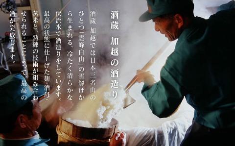 【酔いを楽しむ】加賀ノ月 月の満ち欠けセット（720ml×3本）三日月・半月・満月