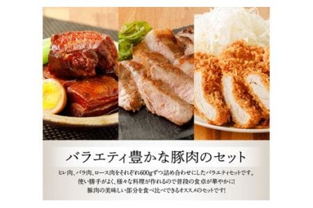 宮崎県産豚肉「川南ポーク」バラ、ロース、カタロース、ヒレ４種食べ比べセット計2.4kg  豚肉
