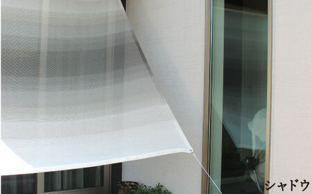 日よけイチオリシェード グラデーション_シャドウ【G0296】