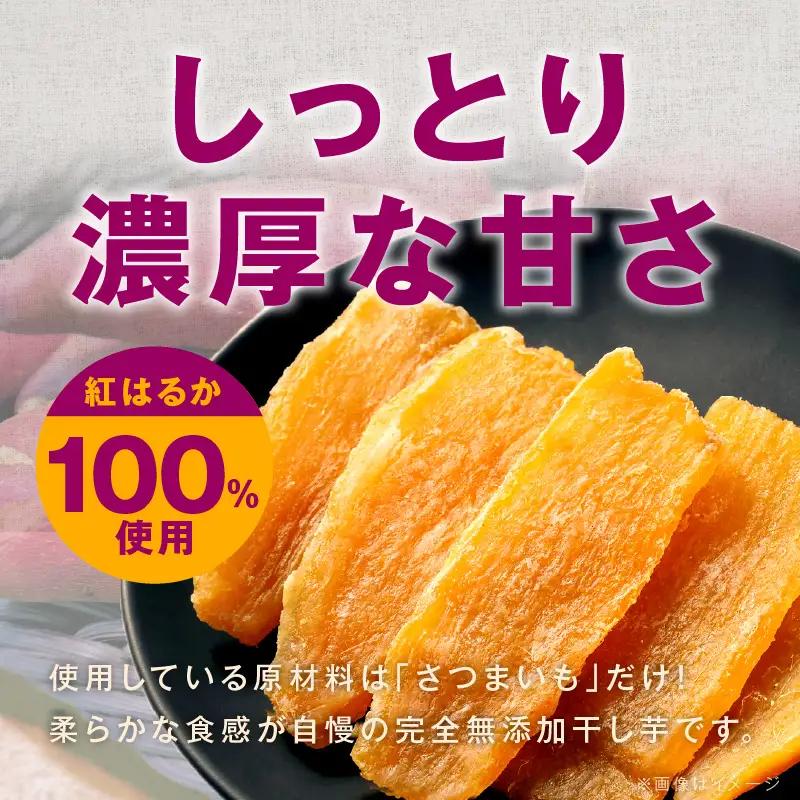 無添加 干し芋 1.2kg（200g×6P）