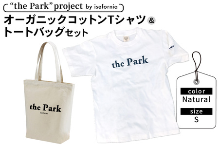 the Park project by isefornia オーガニックコットンTシャツ【Natural】Sサイズ＆トートバッグセット｜伊勢原ブランド isefornia イセフォルニア オーガニックコットン ECOブランド ザ・パークプロジェクト 公園維持 [0301]