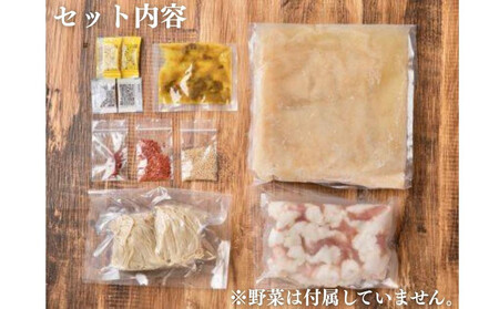 【京もつ鍋 亀八】京もつ鍋「やみつきの黄」(3～4人前)｜京もつ鍋 カレー風味 人気セット もつ鍋 もつ鍋 もつ鍋 もつ鍋 もつ鍋