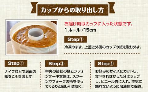 米粉で作ったシフォンケーキ サンテカフェまる