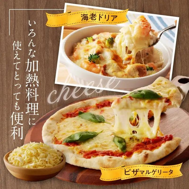 【ムラカワチーズ】JUCOVIA ミックスチーズ 2kg