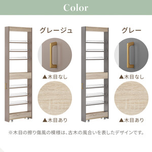 【完成品＋設置付き】すき間 ワゴンラック ハイタイプ 幅14cm （グレージュ）キッチン 隙間収納 キャスター付き キッチンワゴン スリム 収納 キッチン隙間ワゴン キッチン隙間家具 ラック KKON