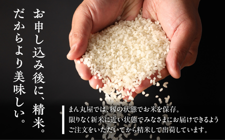 即納【2025年産米】銀の朏 5kg×1袋 皇室献上米 【13-2】