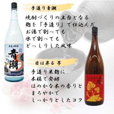 ふるさと納税 薩摩川内市 蔵元セレクション・鹿児島の本格焼酎 1800ml×6本セット GS-503 |  | 03