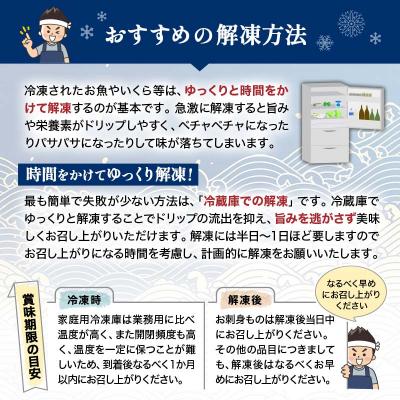 ふるさと納税 釧路市 笹谷商店 本造り 銀だら味噌漬9切(3切×3)  魚 F4F-8057 |  | 02