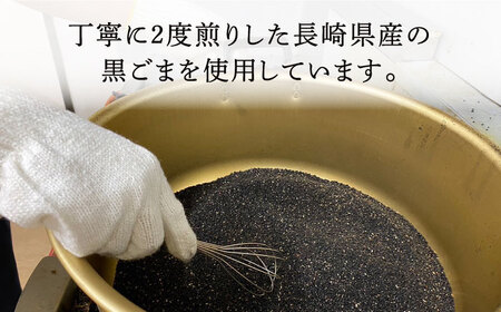 【数量限定】黒ゴマ手延べそうめん 国産 32束 手延べ 素麺 そうめん 黒ごま 黒胡麻 乾麺 常温 ギフト プレゼント 贈り物南島原市 / のうち製麺 [SAF001]