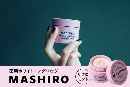 【 スモカ歯磨 】　[MASHIRO]ザクロミント│ はみがき 人気はみがき おすすめはみがき 高級はみがき_OS162-0056