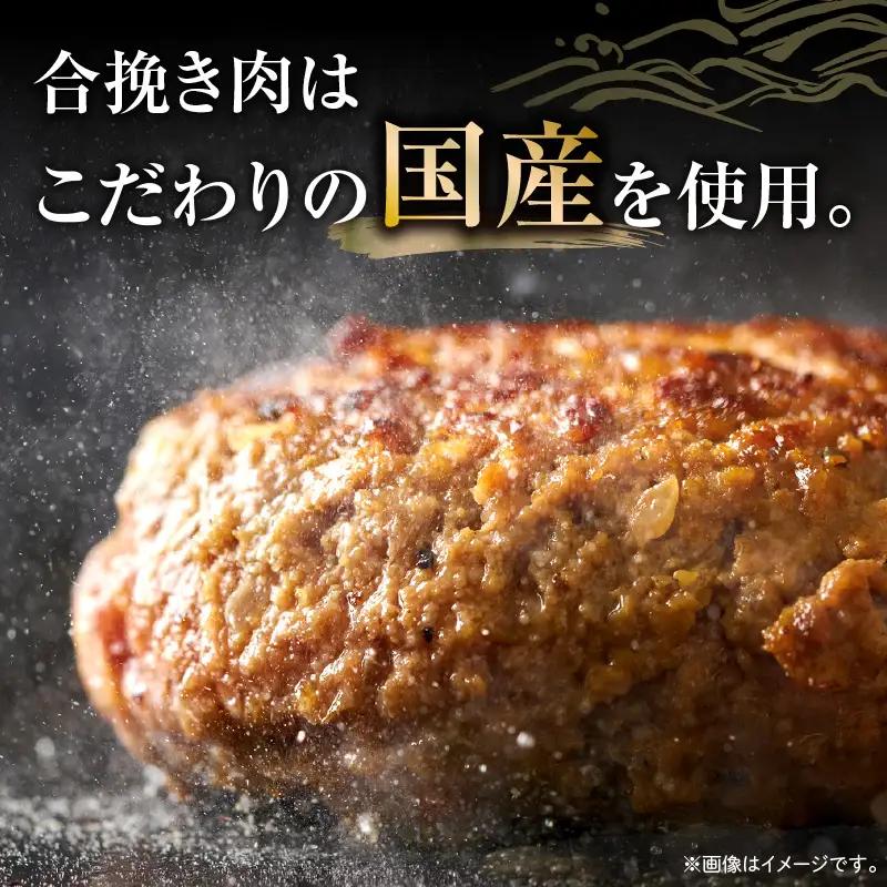 お惣菜 ハンバーグ お惣菜 [国産 合挽 32個 個装]