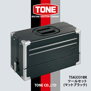 TONE　TSA3331BKツールセット(マットブラック)【1392950】