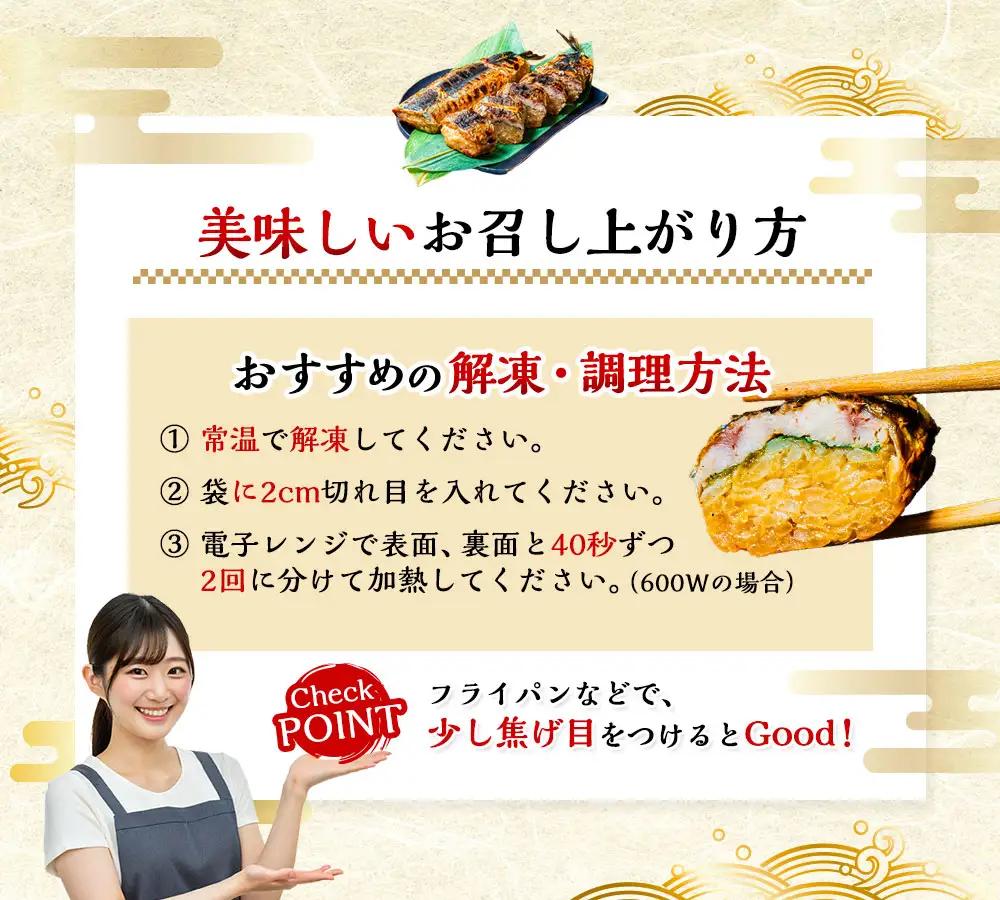 北海道釧路名物 『さんまんま』 2本セット ふるさと納税 魚