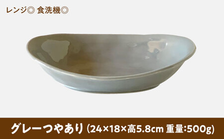 【美濃焼】 オーバル カレー皿 ＆ パスタ皿 24cm 1枚 グレーつやあり 瑞浪市 / 窯元ロングアイランド おしゃれ 食器 シンプル レンジ対応 食洗機対応[AZCU073]