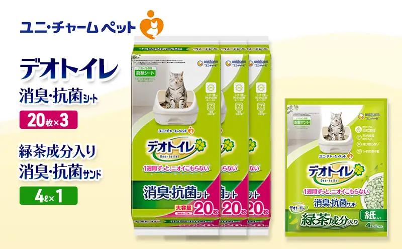 ペットシーツ 60枚 猫砂 セット デオトイレ ペットシーツ