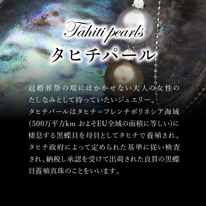 タヒチ黒真珠ピアス　真珠9mm　K14ホワイトゴールド