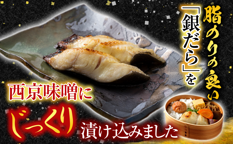 根室海鮮市場＜直送＞刺身用ほたて貝柱200g・銀だら西京漬け6切(3切×2P) A-28207