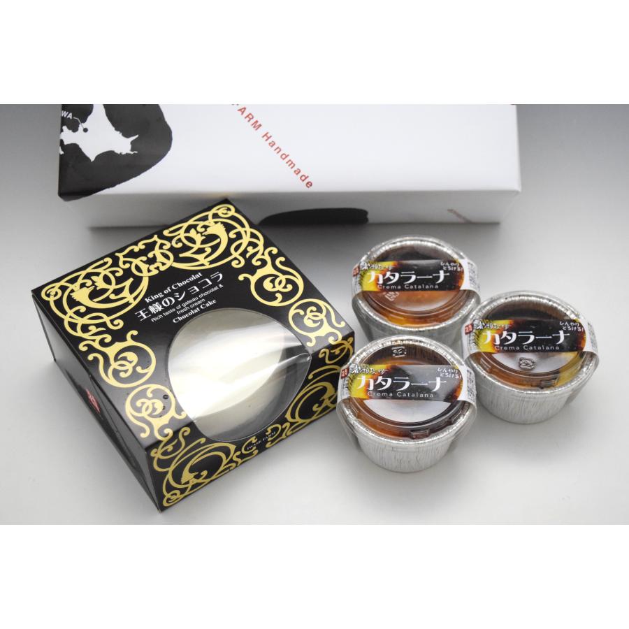 ＜岩瀬牧場＞王様のショコラとカタラーナセット