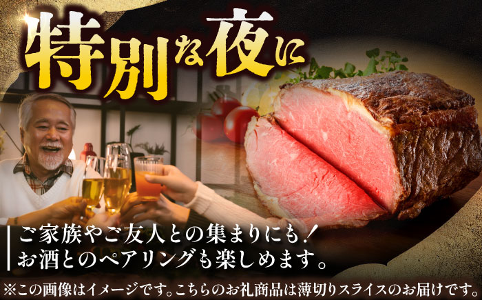 超霜降りくちどけ！三栄の佐賀牛 ローストビーフ 200g （１～2人前） 【肉の三栄】 霜降り 黒毛和牛 和牛 佐賀牛 ローストビーフ [HAA129]