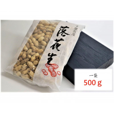 
<深煎り自家焙煎>国内産落花生(半立種)500g【1326542】
