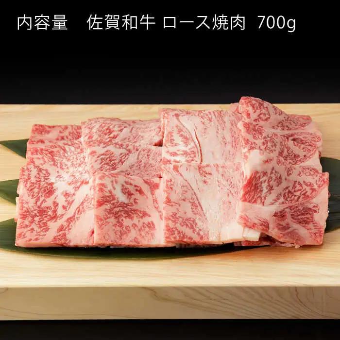 【定期便】牛肉ロース 焼肉用 700g NAC130 牛肉ロース 全12回
