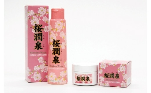 桜潤泉（化粧水）・桜潤泉（フェイスジェル）【田川 温泉 温泉水 化粧水 フェイスジェル 保湿 キメ 潤い 美容 コスメ 化粧品 人気 おすすめ 福岡県 大任町 ふるさと納税 送料無料 C003】