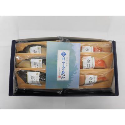 ふるさと納税 釜石市 麻生三陸のリアスの恵みシリーズ　西京漬け詰合せ(2種6切/銀鱈・金目鯛) |  | 03