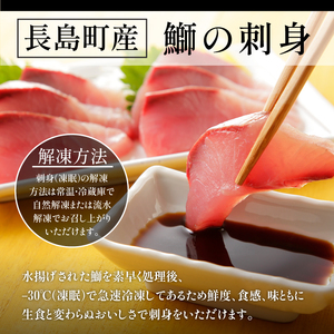 鹿児島県長島町産 鰤づくしAセット(全5種) ぶり 柵 刺身 ブリ 切り身 鰤 ぶりかま 魚セット 魚 冷凍【宝徳水産】houtoku-6000｜ ぶり ブリ 鰤 刺身 ぶり ブリ 鰤 刺身 ぶり ブ