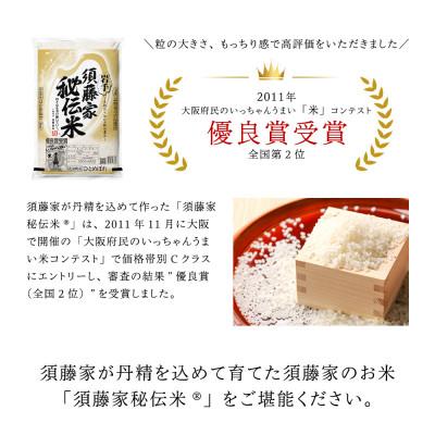 ふるさと納税 一関市 令和6年産 須藤家秘伝米 5kg【白米】　 |  | 02