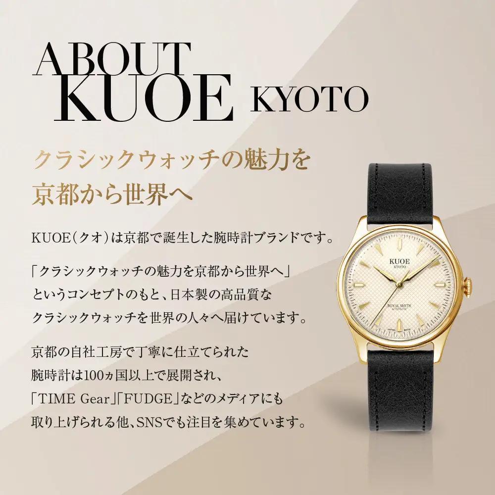 【KUOE】アンティーク腕時計 ROYAL SMITH 90-006 ゴールドケース アイボリー文字盤｜京都発 腕時計 メディア掲載多数 人気ブランド おしゃれ
