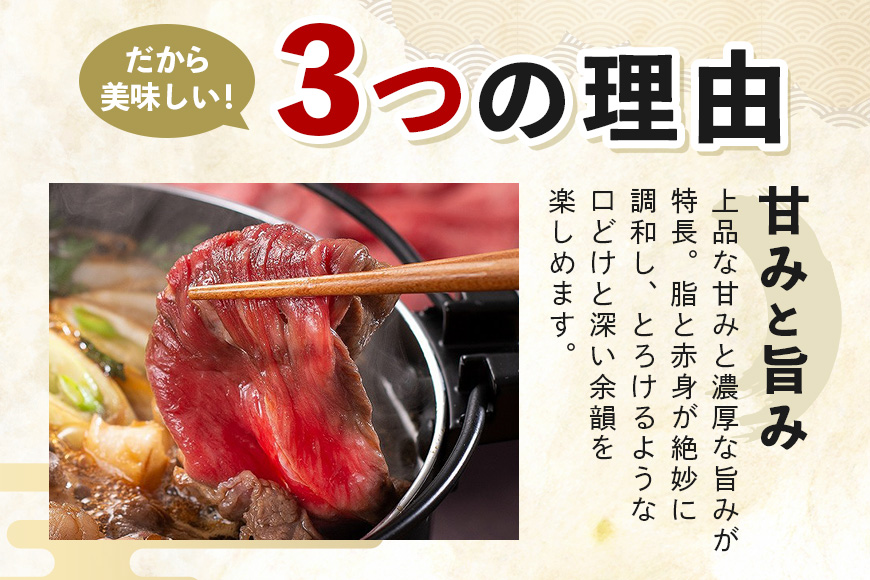松阪牛 すき焼き （ モモ ・ バラ ・ カタ ） 400g ／ 冷凍 瀬古食品 JGAP認定 松阪肉 名産 お取り寄せグルメ 牛肉 お肉 肉 和牛 黒毛和牛 国産 国産牛 ブランド牛 セット ご自宅