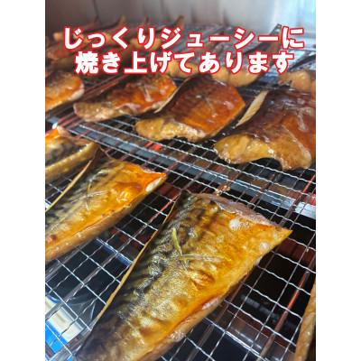 ふるさと納税 小浜市 若狭おばま醤油干し:干物の冷凍食品(焼き済み)・8個セット(さば×4・カラスガレイ×4) |  | 01