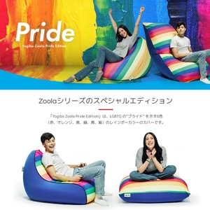 Yogibo Zoola Short ( ヨギボー ズーラ ショート ) Pride Edition